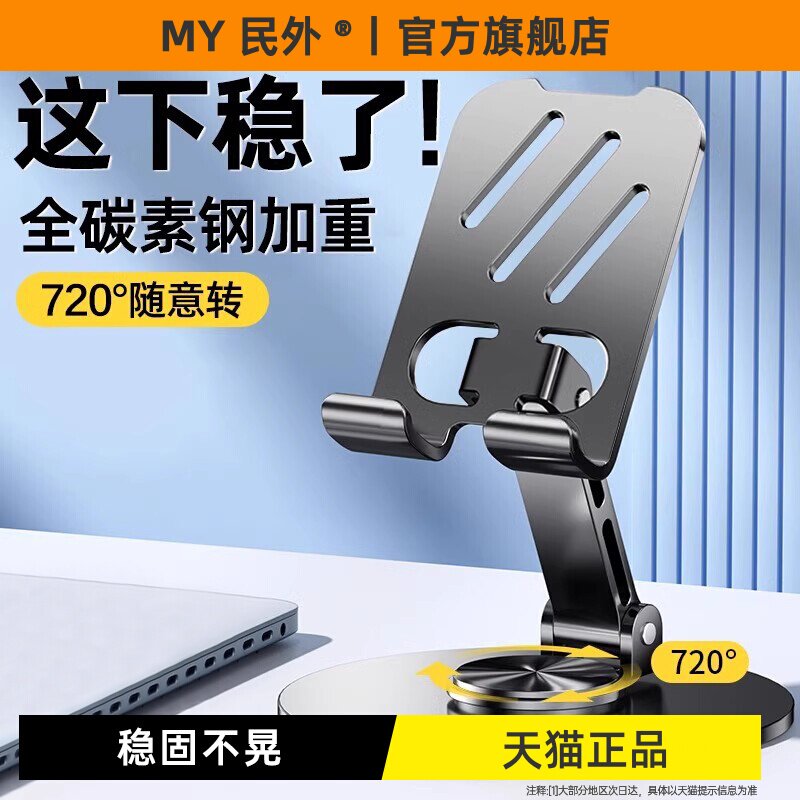 2026新款iPad桌面全金属支架图片