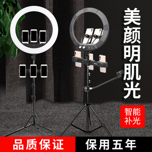 25寸LED手机支架直播美颜嫩肤补光灯网红主播打光灯抖音拍视频神器室内落地拍照摄影灯桌面大光圈环形灯