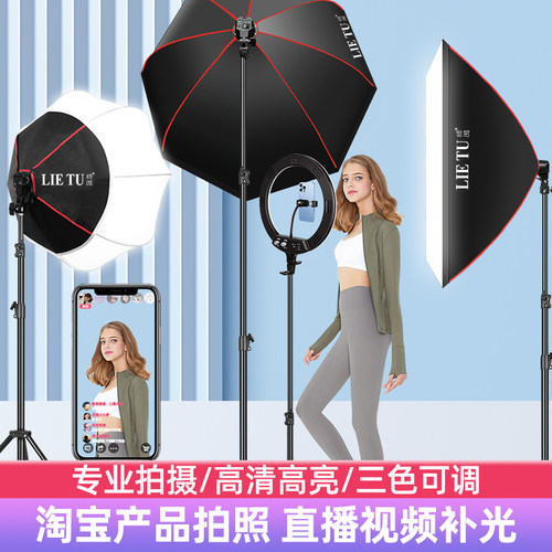 2025新款高亮直播补光灯柔光护眼