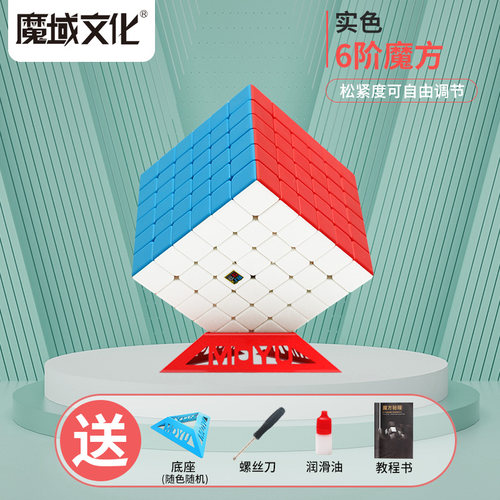 奇艺高阶儿童益智魔方全套正品