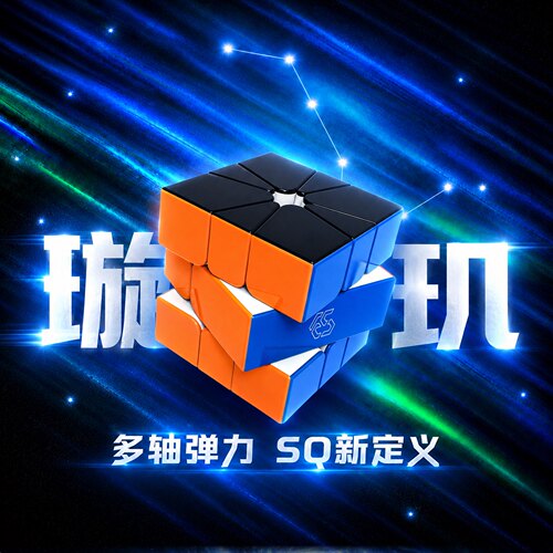 易简SQ-1三阶顺滑儿童魔方
