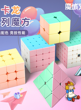 魔域魔方三阶马卡龙2二3四4五5三角磨方全套金字塔儿童益智块玩具