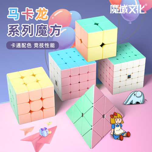魔域三阶全套金字塔儿童玩具益智