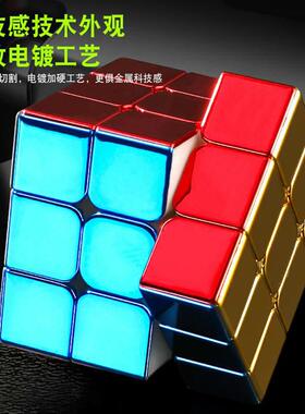 圣手炫彩三阶磁力魔方黄金电镀炫酷益智儿童玩具顺滑比赛专用正品