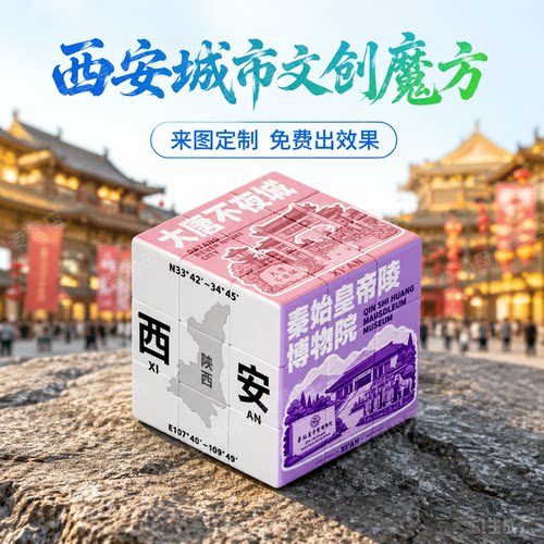 热门城市三阶魔方地标纪念品礼物