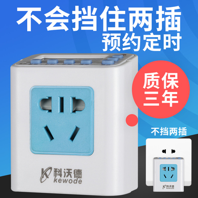 定时器插座开关充电保护家用电瓶电动车自动断电智能倒计时控制器