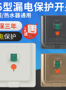 漏电保护器开关3匹柜机空调插座电热水器一对一专用2P32A86型暗装