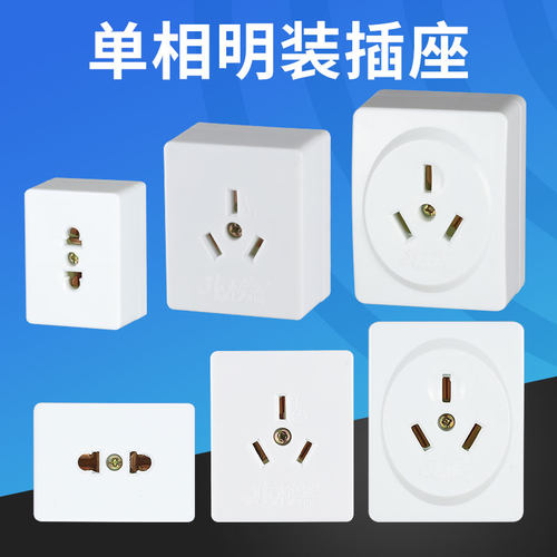 龙榜家用工业2孔3孔明装插座