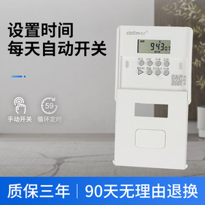 86YSH型定控时器墙时控开关暗装面板壁广告灯自动电断单火时智能