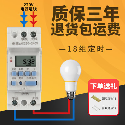 时控开关220v电源自动广告灯导轨