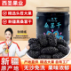 新疆桑葚干西圣黑桑葚特产特级大果无沙免洗即食泡水泡茶泡酒专用