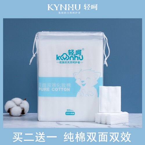 轻呵卸妆用脸部化妆棉湿敷专用纯棉一次性女厚大包装卸妆巾双面 - 封面