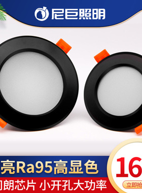 超亮黑色LED筒灯嵌入式7.5开孔8-9cm10公分12W小尺寸大瓦数天花灯