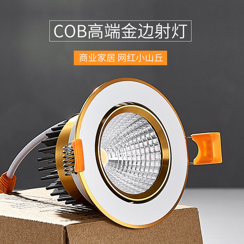 尼巨客厅铝材COB小山丘防眩射灯