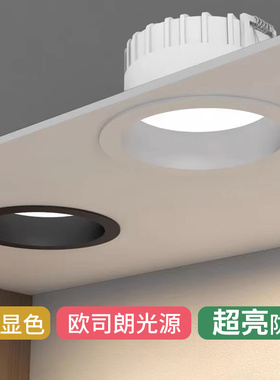 深防眩光窄边筒灯led嵌入式家用高显色75mm开孔8cm9公分12W无主灯