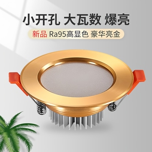 超亮金色LED筒灯75mm7开孔7.5cm9-9.5-12公分15W金边嵌入式天花灯