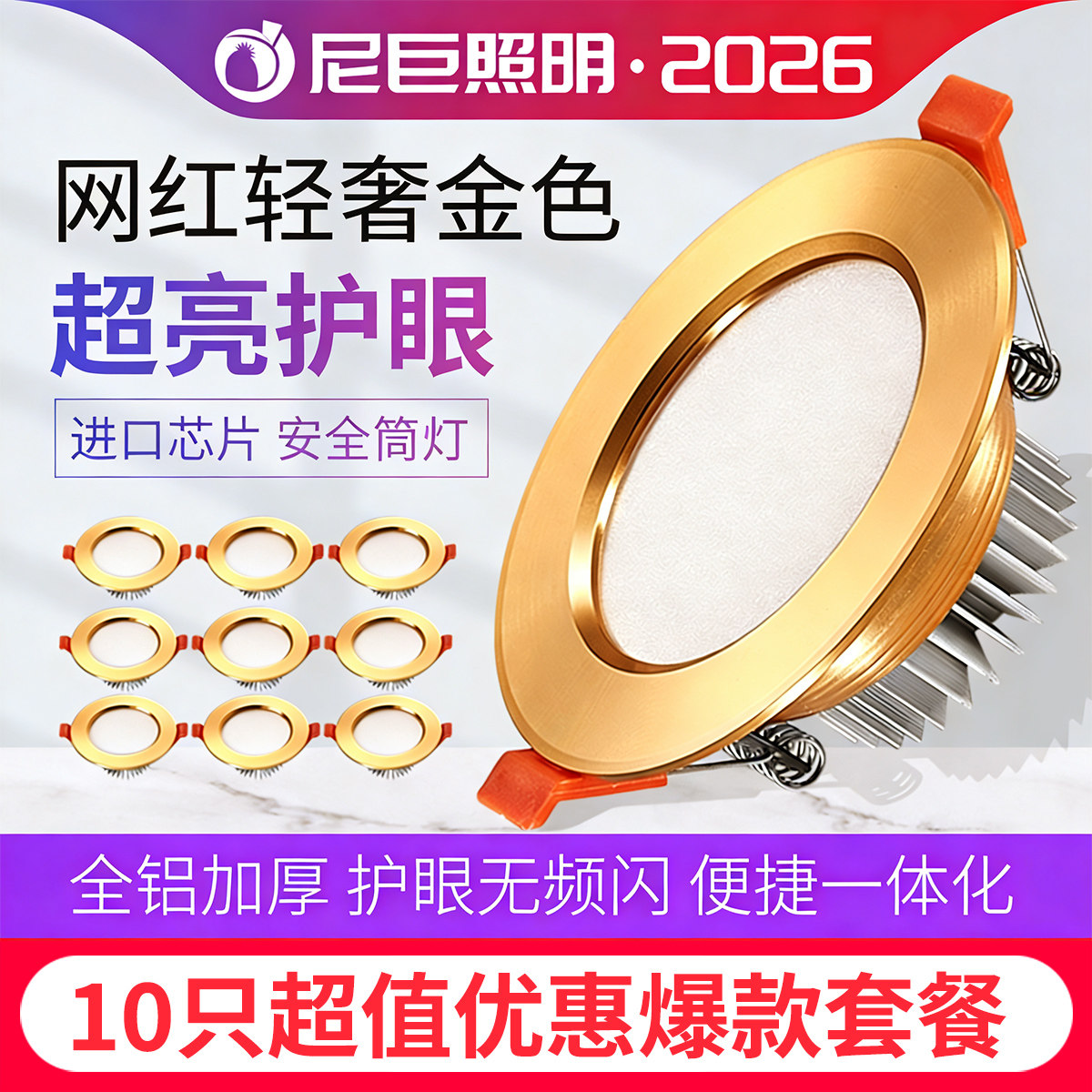 金色筒灯嵌入式家用2.5-3.5-4寸5W12瓦9公分7开孔三色变光LED简灯