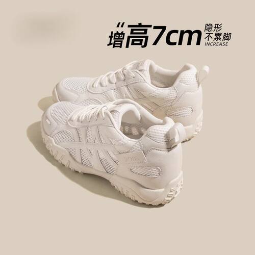 迈耐克斯官方7cm内增高德训鞋女2026新款夏季网面透气厚底运动鞋