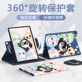 星际蛋仔适用红米12.1寸新款 小米7 7pro卡通华为matepad11.5s磁吸旋转air12保护套荣耀x9平板壳x8pro迷你v6v7