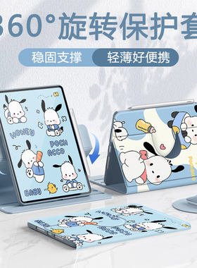 磁吸笔槽适用ipadmini7苹果第11代A16平板保护套360°旋转pro11寸10.9保护壳air6/7哈帕狗2025款全包7/8/9代