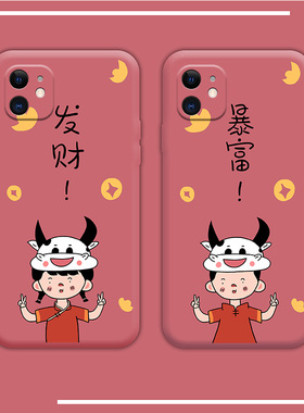 新年小孩苹果12手机壳镜头全包iphone12mini液态软壳ip十二mini硅胶适用5g本命年红色por男女过年新款保护套