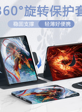 哪吒2适用华为matepad11.5s新款air12畅享动漫荣耀x9平板壳v7pro磁吸笔槽360°旋转小米7pro保护套红米高级感