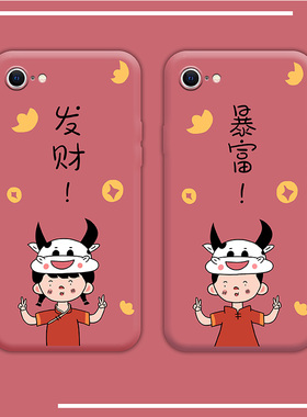 新年小孩苹果x手机壳镜头全包iphone8plus液态软壳7plus硅胶防摔se2本命年红色7/8适用男女ip七八puls保护套p