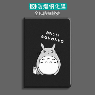 可爱龙猫iPad保护套9.7带笔槽air3/2少女2020Pro11英寸2019新1718款1苹果4平板6电脑10.2硅胶10.5皮mini5适用
