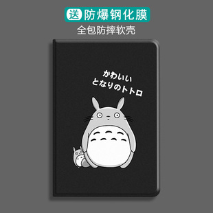 1苹果4平板6电脑10.2硅胶10.5皮mini5适用 可爱龙猫iPad保护套9.7带笔槽air3 2少女2020Pro11英寸2019新1718款