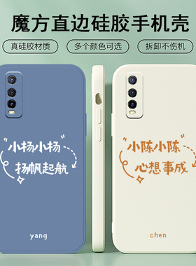 文字姓氏vivoy70s手机壳iqooU1X液态y51s简约ins风y12镜头全包y30适用z5i男y5s女生y3s新款u3x保护套y17/y15