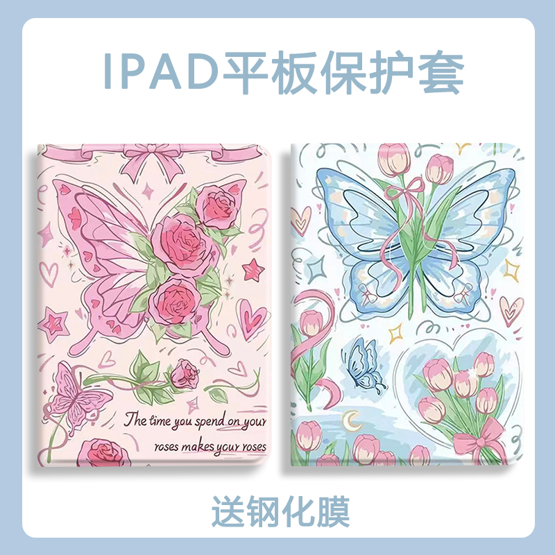 适用于苹果硅胶小清新平板保护套