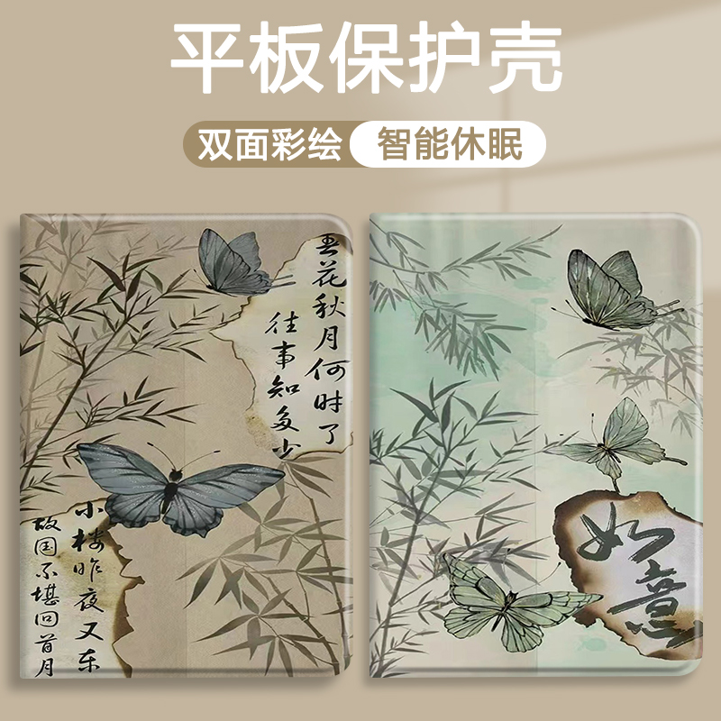 适用于小米硅胶平板防摔保护套