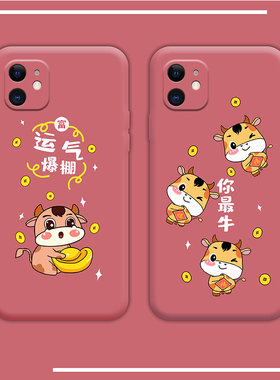 苹果11手机壳iphone11promax牛年新款11pro液态硅胶ip十一pro镜头全包5g防摔软壳max中国红过年适用男女超薄
