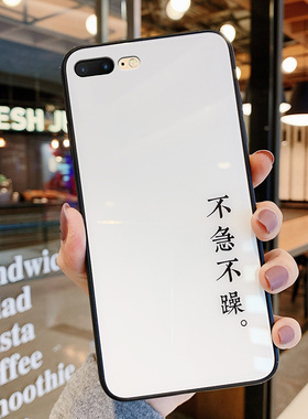 ins不急不躁苹果8plus手机壳女玻璃iphone7情侣秀恩爱5s简约文字6s适用创意ipone防摔i6p七八ip保护套男puls