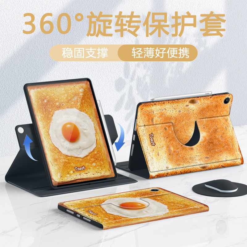 煎烤面包华为硅胶磁吸平板保护壳