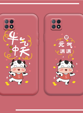牛年oppoa72手机壳卡通新年opporeno4se液态软壳es硅胶男女oppr镜头全包opoo可爱适用oopo本命年红色op网红风