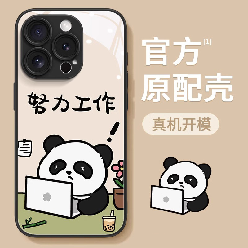 努力熊猫情侣可爱玻璃高级手机壳