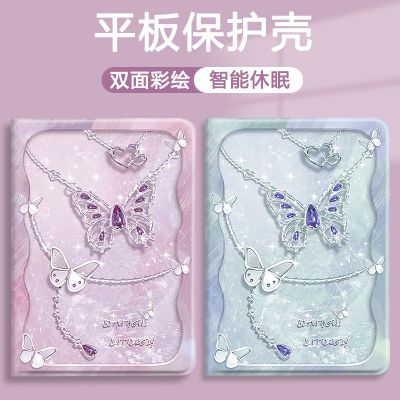 蝴蝶华为硅胶中文防摔平板保护壳