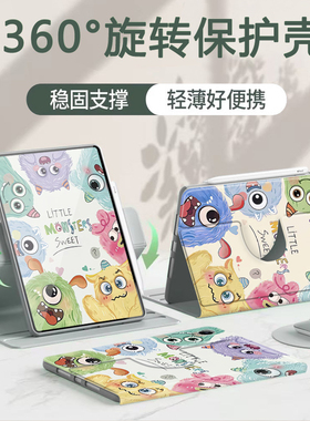 磁吸笔槽360°旋转适用华为matepadmini8.8平板保护壳air12寸pro12.2保护套10.8寸m6怪兽合集畅享2全包11防摔