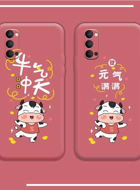 牛年opporeno4手机壳卡通新年reno4pro液态软壳reno4por硅胶男女oppr镜头全包opoo适用防摔oopo本命年红色opr
