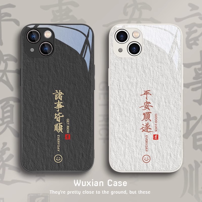 诸事皆顺/平安顺遂龙年手机壳