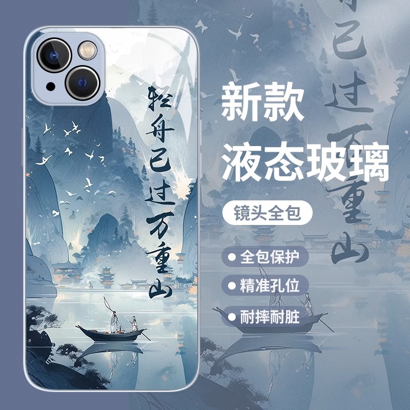 轻舟已过万重山金属玻璃手机壳