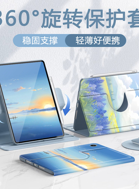 油画草坪适用华为matepadmini8.8平板保护壳air12寸11.5寸/pro12.2se11保护套360°旋转荣耀10/9pro全包v9v8