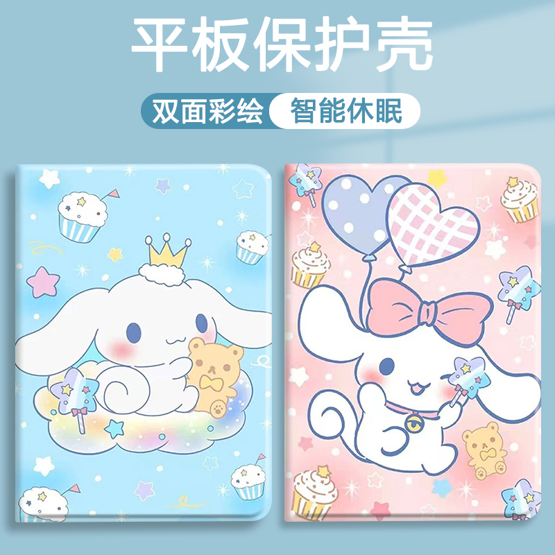 适用于小米硅胶平板保护套