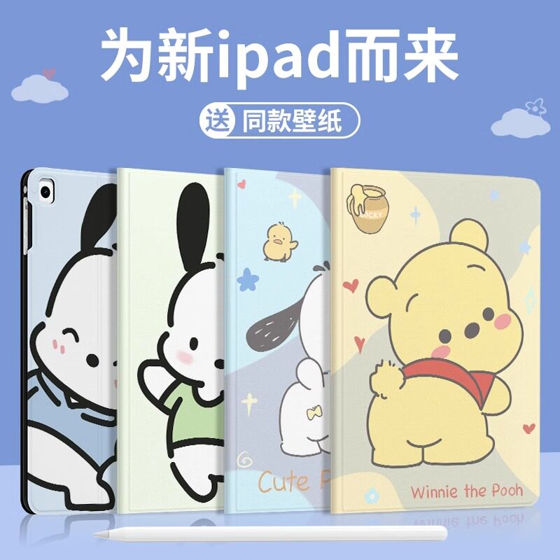 帕恰小熊适用ipad保护套平板电脑2021新款pro11第十代mini6硅胶ipadair5/432卡通12.9寸19/22苹果ipad保护壳9