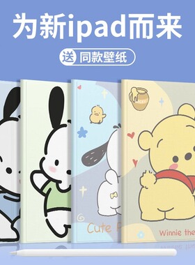 帕恰小熊适用ipad保护套平板电脑2021新款pro11第十代mini6硅胶ipadair5/432卡通12.9寸19/22苹果ipad保护壳9