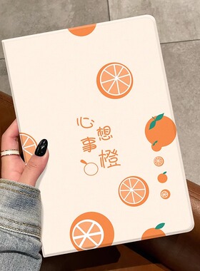 心想事橙适用于ipad保护套10.2寸新款2021版mini6带笔槽11苹果air3九代8潮牌pro硅胶5电脑7外壳20平板9迷你4