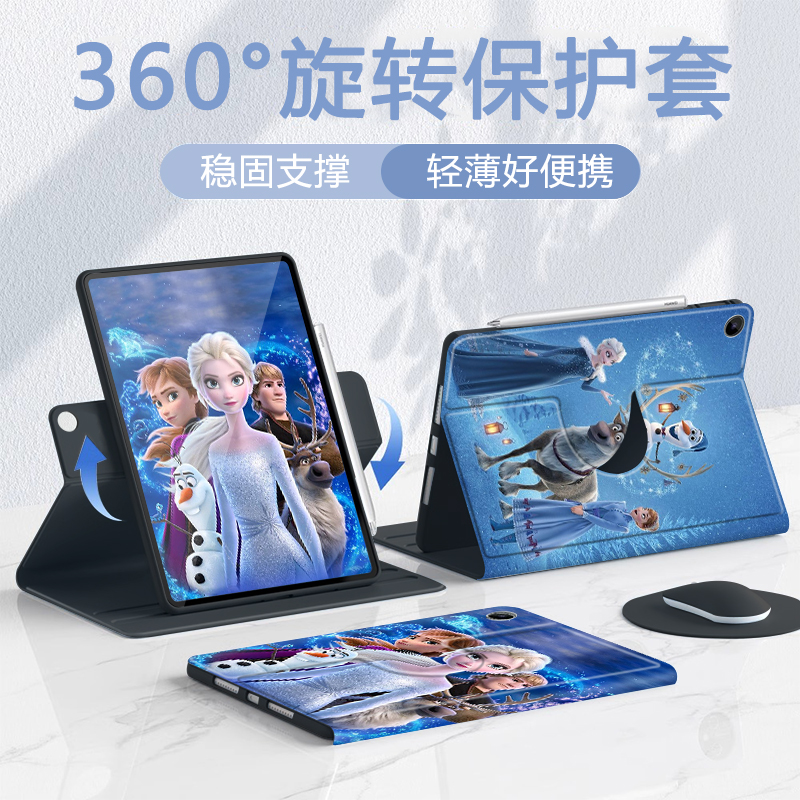 冰雪奇缘苹果卡通旋转平板保护壳