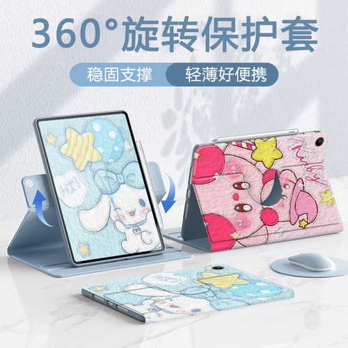 适用于小米硅胶防摔平板保护套