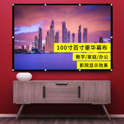 Màn hình máy chiếu đơn giản Yizhi 100 inch 16: 9/4: 3 màn hình nhựa trắng máy chiếu cầm tay HD - Phụ kiện máy chiếu